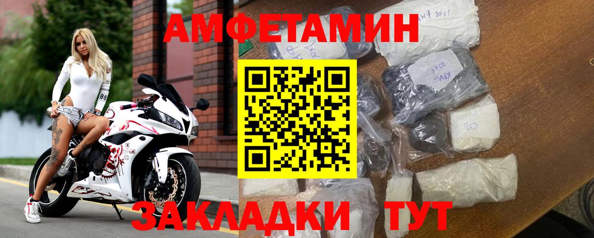Амфетамин 97% Магадан