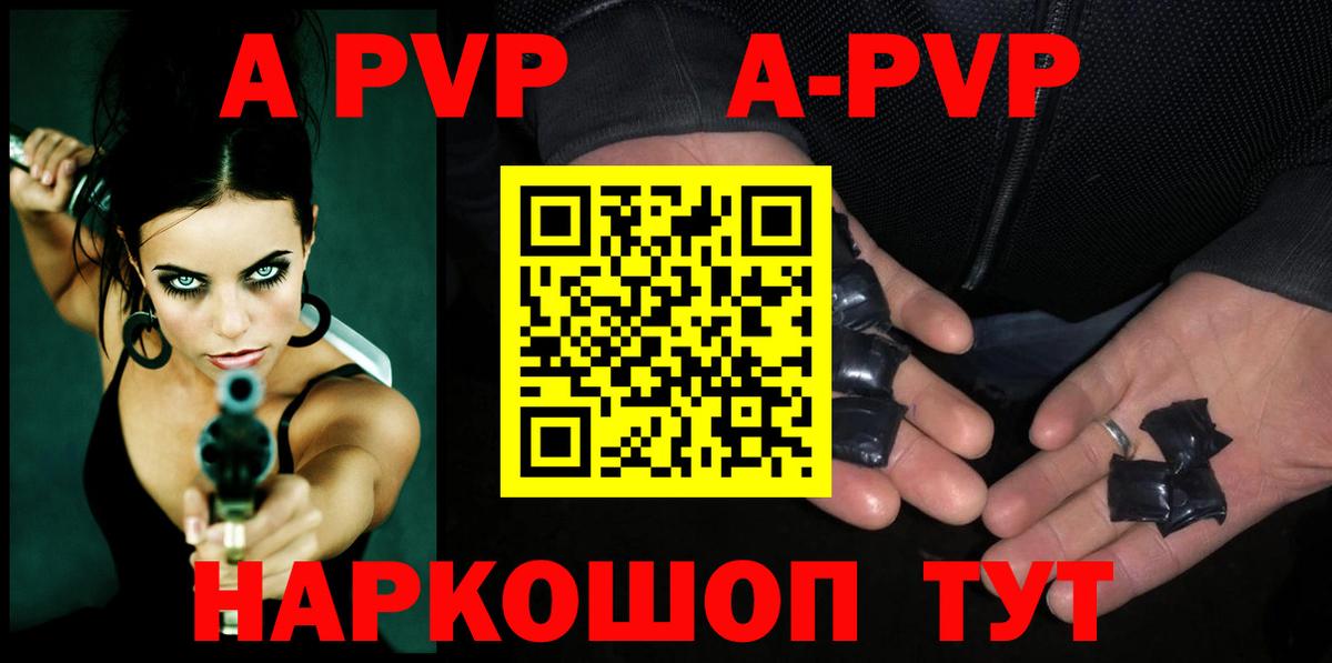 А ПВП мука  Вход с VPN  Магадан  Alfa_PVP кристаллы  Alfa_PVP СК КРИС 