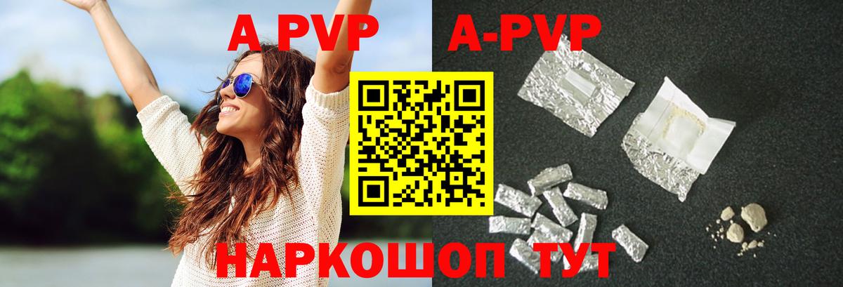 Альфа ПВП крисы CK Магадан
