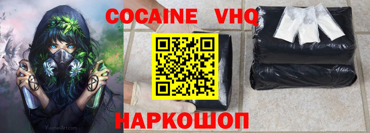 COCAIN Боливия  КОКАИН FishScale  КОКАИН  Магадан  Вход с VPN 