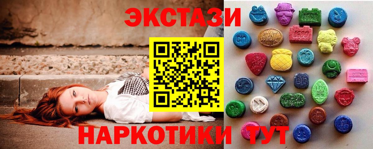 Магадан  MEGA вход  Ecstasy XTC  где найти наркотики  Вход с VPN  Ecstasy 300 mg 