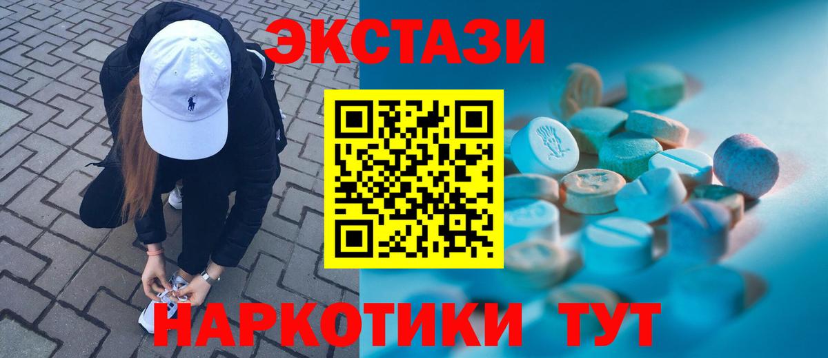 Экстази XTC Магадан