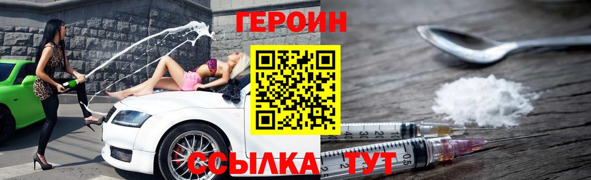 Магадан  Героин белый  Вход с VPN 