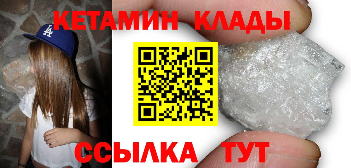 Кетамин ketamine  Вход с VPN  Магадан  КЕТАМИН VHQ 