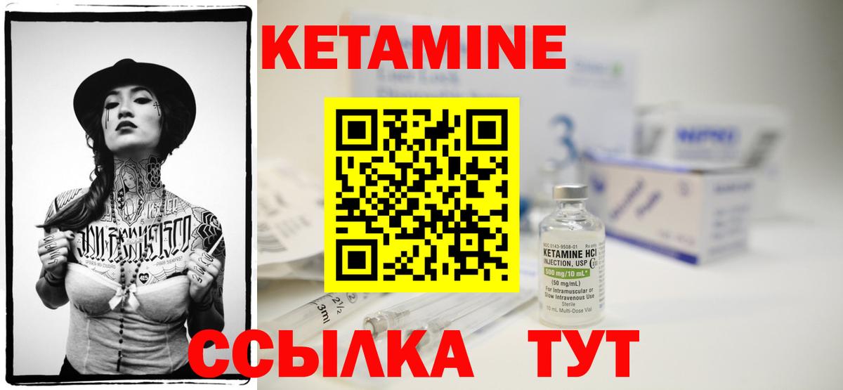Кетамин ketamine Магадан