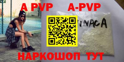 ALPHA PVP Изобильный