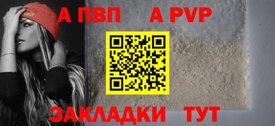 ALPHA PVP Изобильный