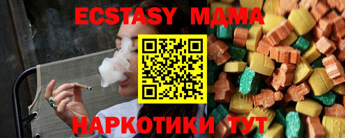 Магадан  МДМА VHQ  MDMA crystal  MDMA  Вход с VPN 