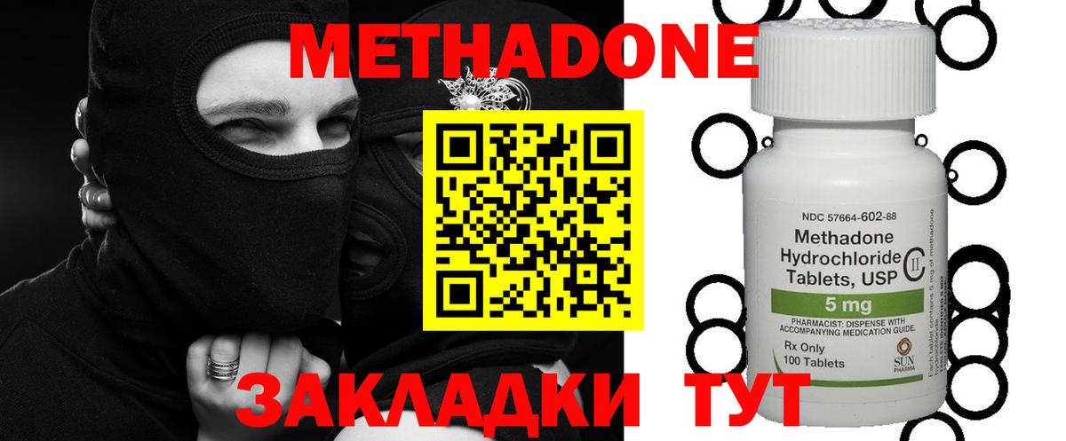 МЕТАДОН VHQ  Вход с VPN  Магадан 