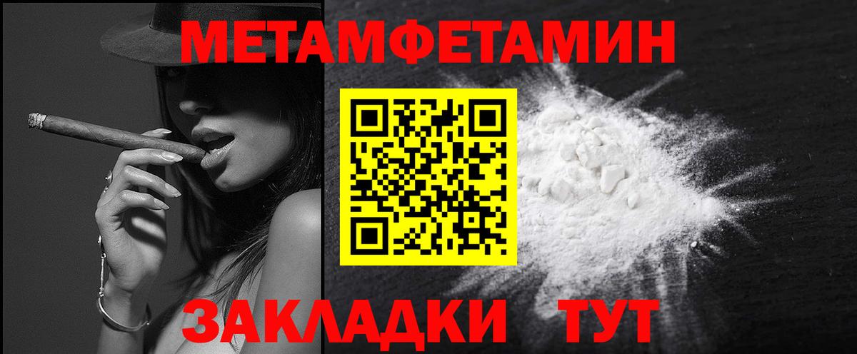 МЕТАМФЕТАМИН мет  Вход с VPN  МЕТАМФЕТАМИН мет  Магадан 