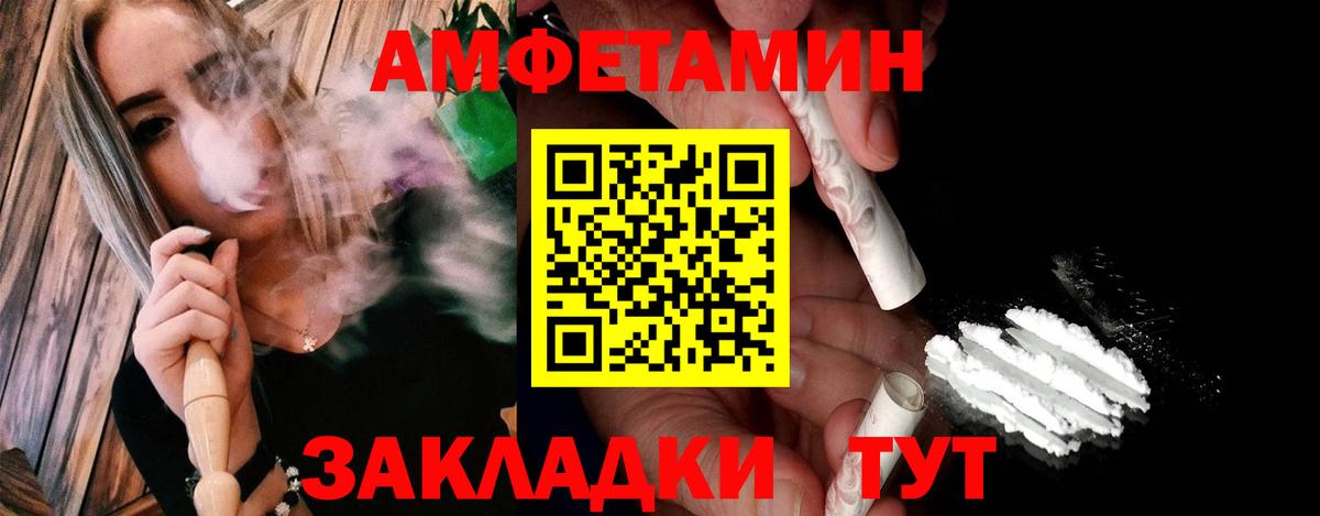 МЕТАМФЕТАМИН кристалл Магадан