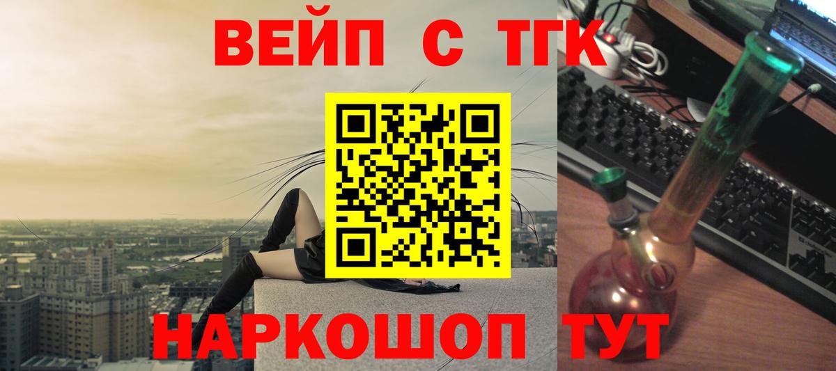 Дистиллят ТГК вейп с тгк  Вход с VPN  Дистиллят ТГК Wax  Магадан 