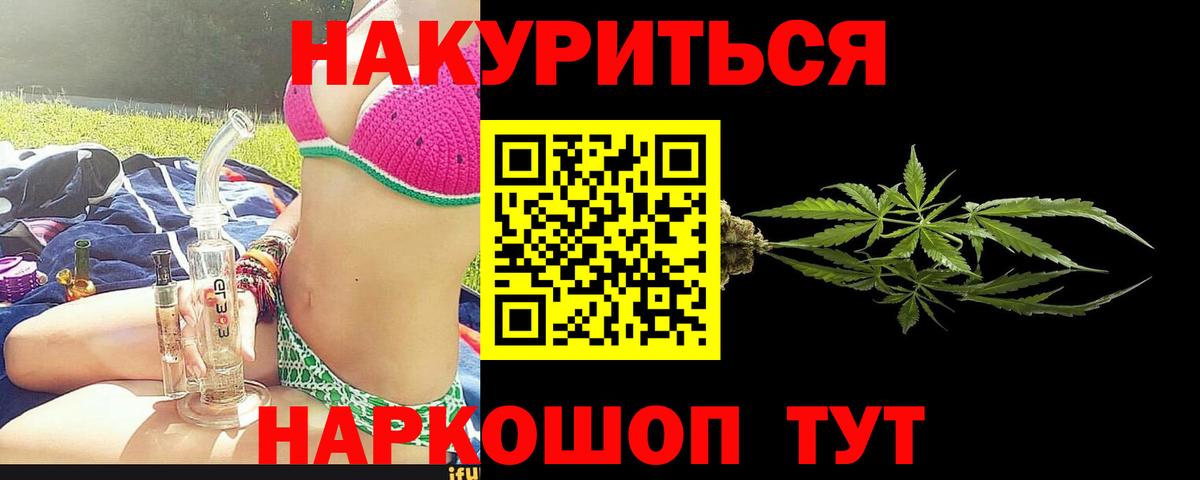 Каннабис LSD WEED Магадан